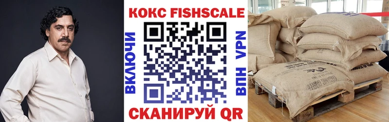 Кокаин Fish Scale  Купить  Кущёвская 