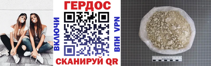ГЕРОИН гречка  Купить где  Кущёвская 