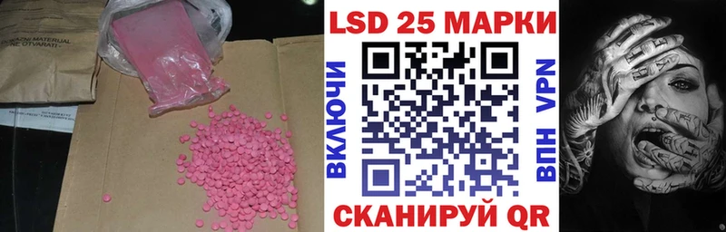 Лсд 25 экстази кислота  Купить где  Кущёвская 
