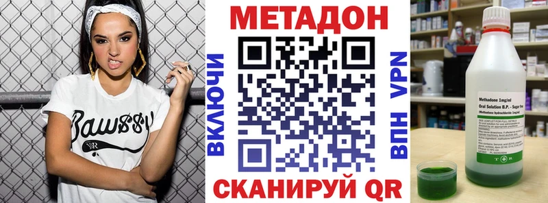 Купить где  Кущёвская  Метадон VHQ 