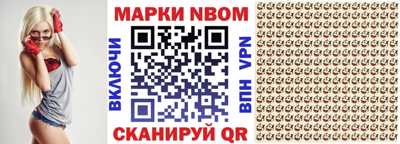 Марки 25I-NBOMe 1,5мг  Купить  Кущёвская 